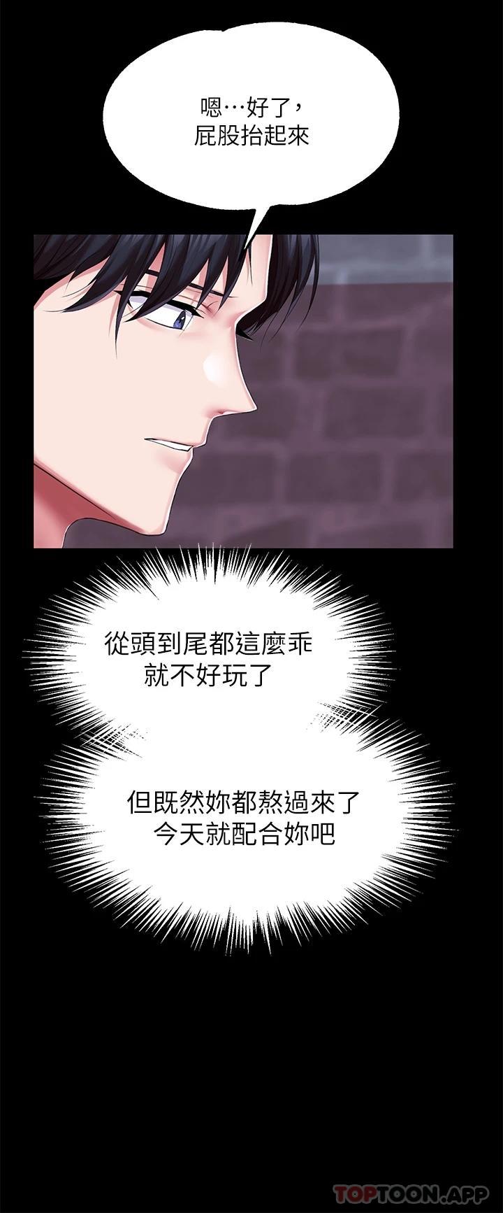 第26话-忠心耿耿的性奴-调教宫廷恶女-DasB,叮精灵,薄荷麻辣巧克力球（第21张）