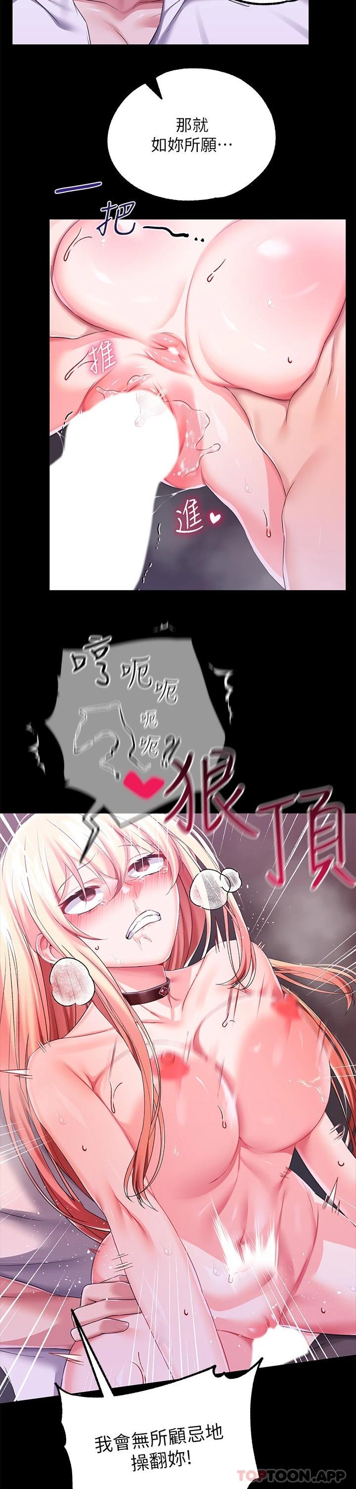 第26话-忠心耿耿的性奴-调教宫廷恶女-DasB,叮精灵,薄荷麻辣巧克力球（第23张）