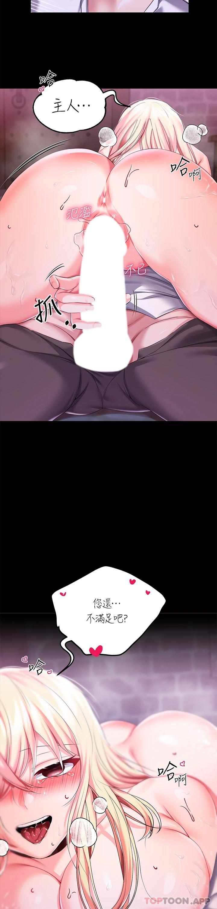 第26话-忠心耿耿的性奴-调教宫廷恶女-DasB,叮精灵,薄荷麻辣巧克力球（第29张）