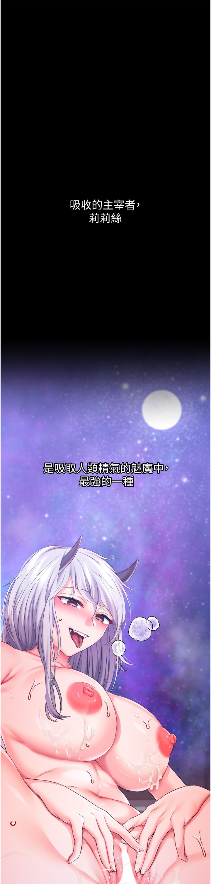 第27话-被操哭的小狗狗-调教宫廷恶女-DasB,叮精灵,薄荷麻辣巧克力球（第5张）