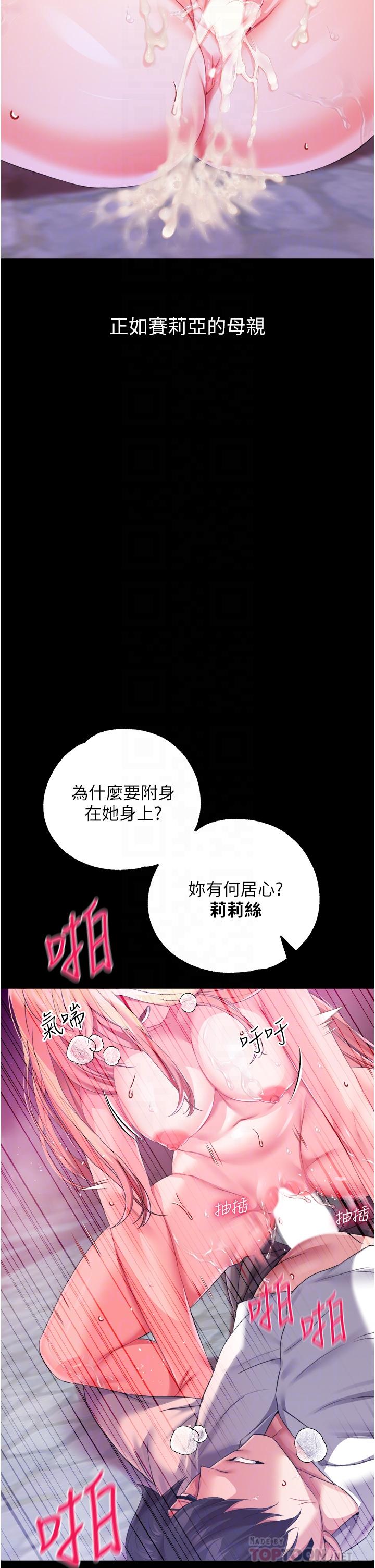 第27话-被操哭的小狗狗-调教宫廷恶女-DasB,叮精灵,薄荷麻辣巧克力球（第6张）