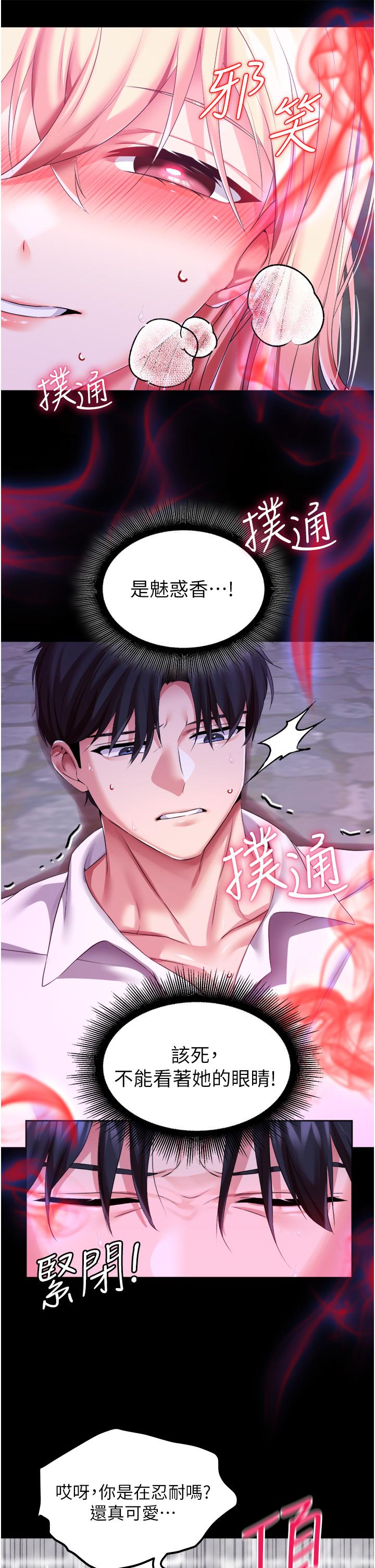 第27话-被操哭的小狗狗-调教宫廷恶女-DasB,叮精灵,薄荷麻辣巧克力球（第9张）