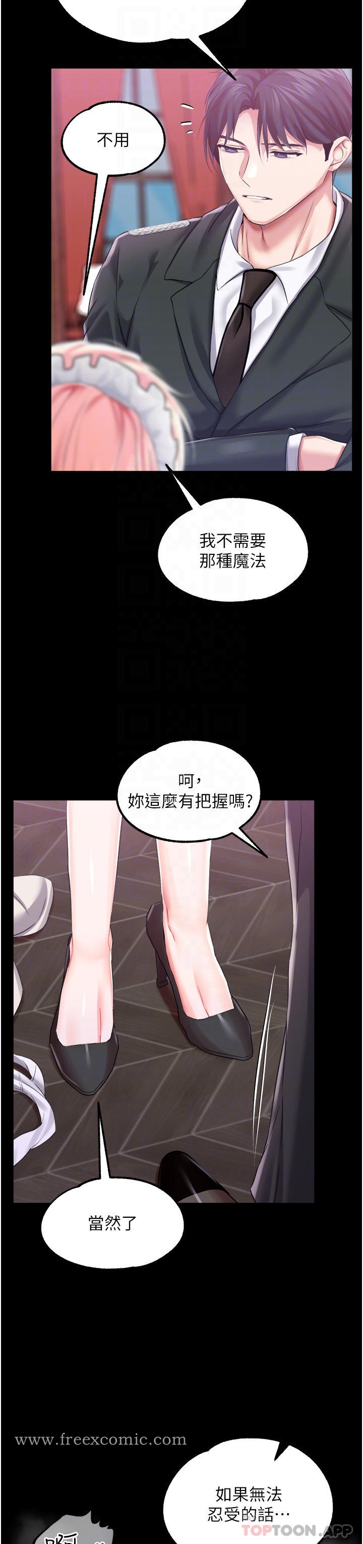 第28话-在众目睽睽下高潮-调教宫廷恶女-DasB,叮精灵,薄荷麻辣巧克力球（第6张）
