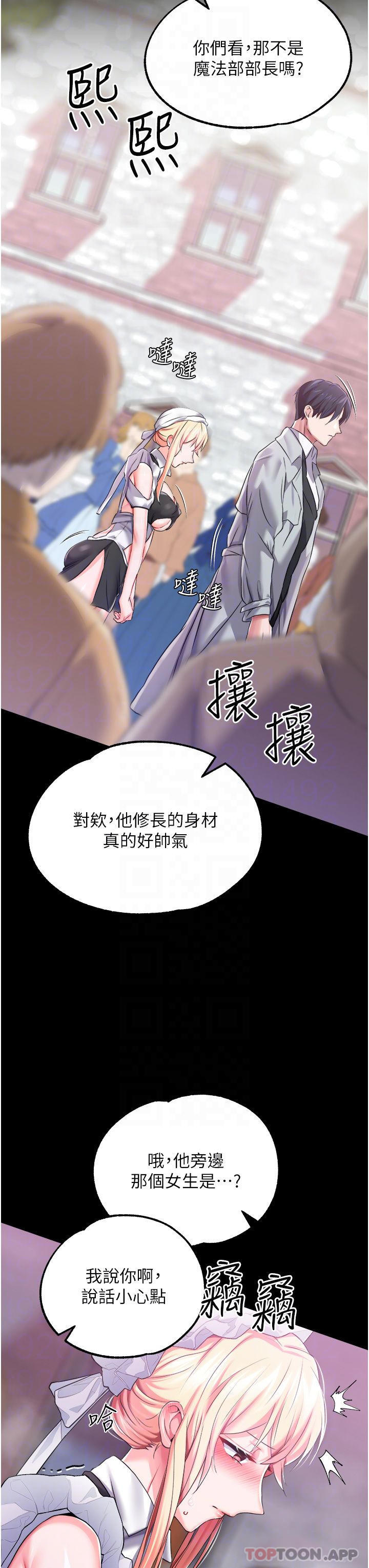 第28话-在众目睽睽下高潮-调教宫廷恶女-DasB,叮精灵,薄荷麻辣巧克力球（第10张）