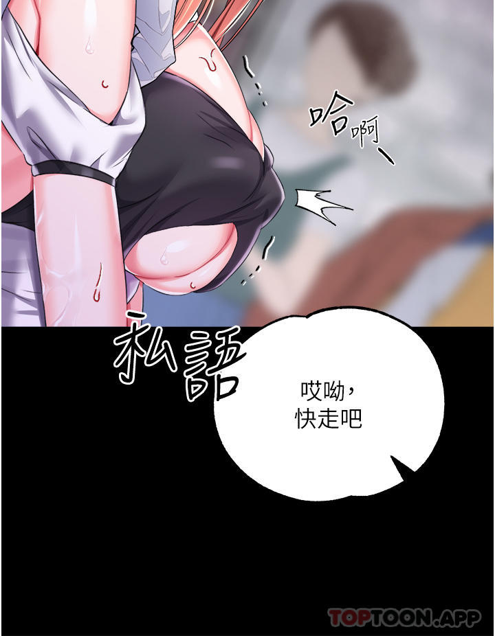 第28话-在众目睽睽下高潮-调教宫廷恶女-DasB,叮精灵,薄荷麻辣巧克力球（第11张）