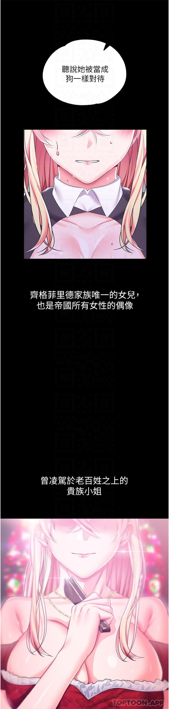 第28话-在众目睽睽下高潮-调教宫廷恶女-DasB,叮精灵,薄荷麻辣巧克力球（第12张）