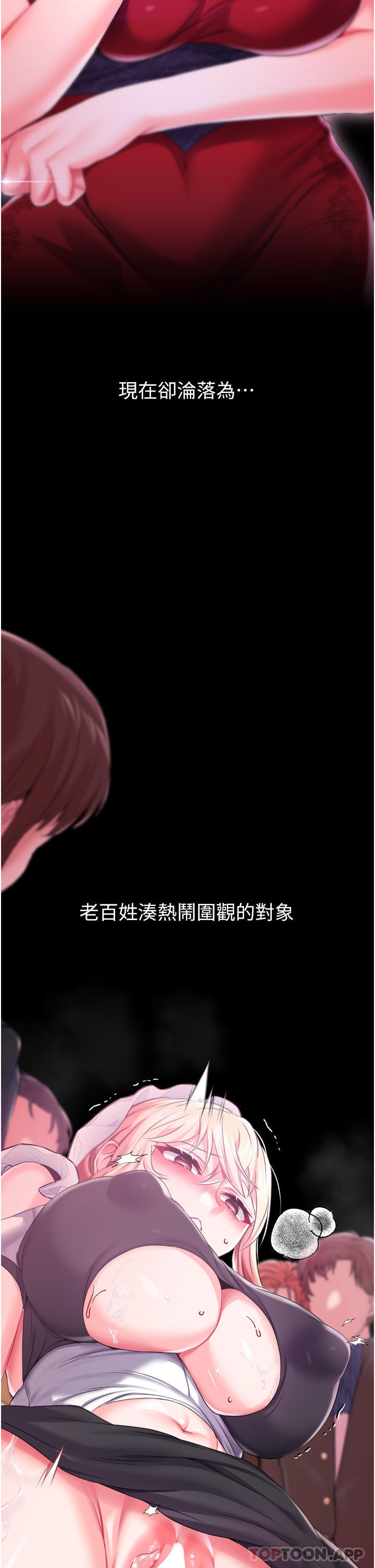 第28话-在众目睽睽下高潮-调教宫廷恶女-DasB,叮精灵,薄荷麻辣巧克力球（第13张）
