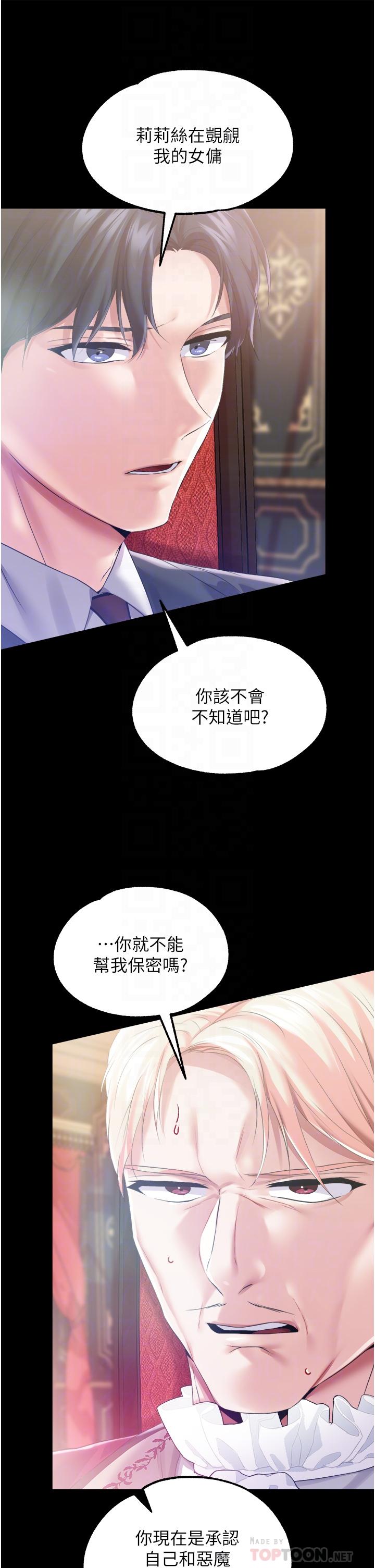 第29话-桌底下的控射-调教宫廷恶女-DasB,叮精灵,薄荷麻辣巧克力球（第4张）