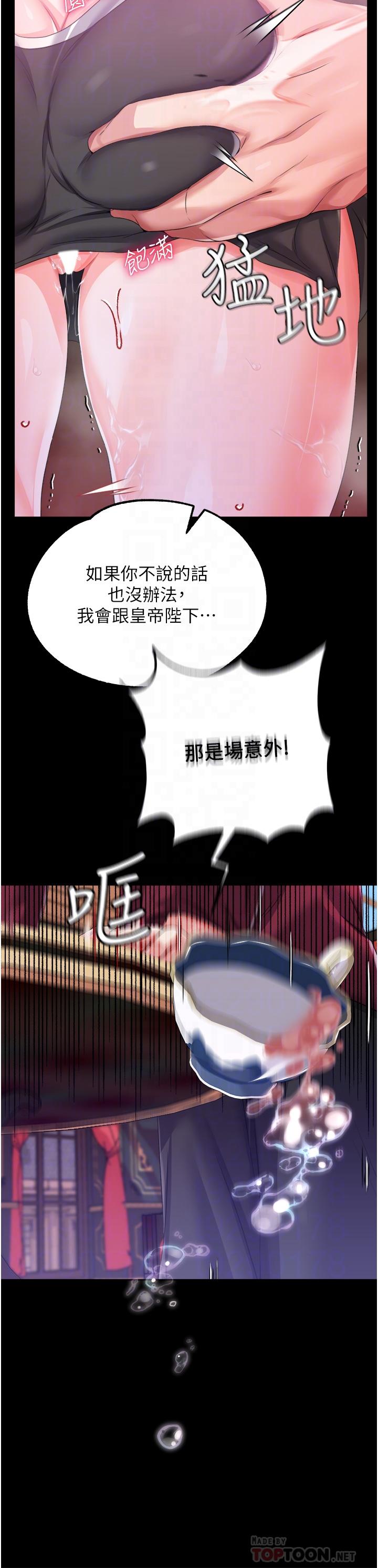 第29话-桌底下的控射-调教宫廷恶女-DasB,叮精灵,薄荷麻辣巧克力球（第10张）