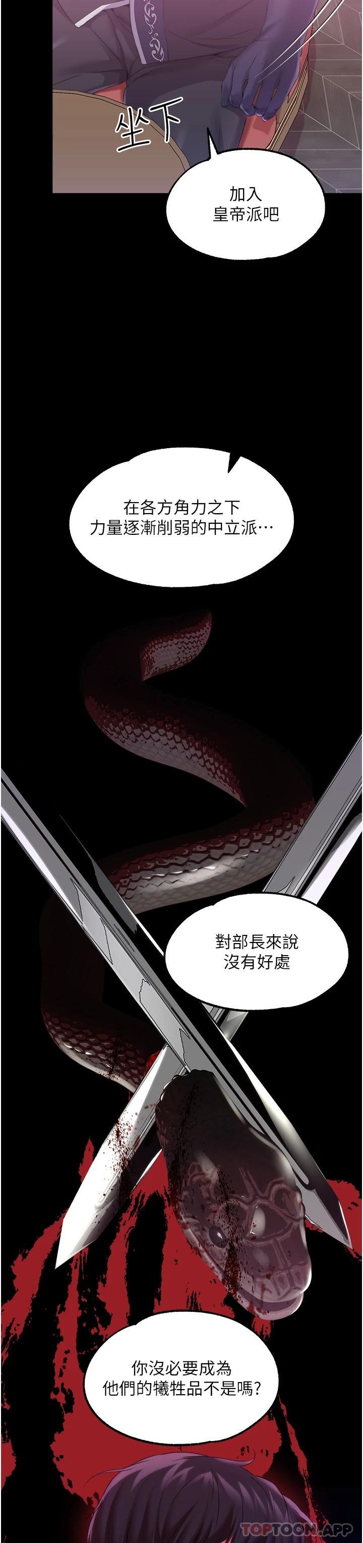 第30话-请把我的体内灌满♥-调教宫廷恶女-DasB,叮精灵,薄荷麻辣巧克力球（第5张）
