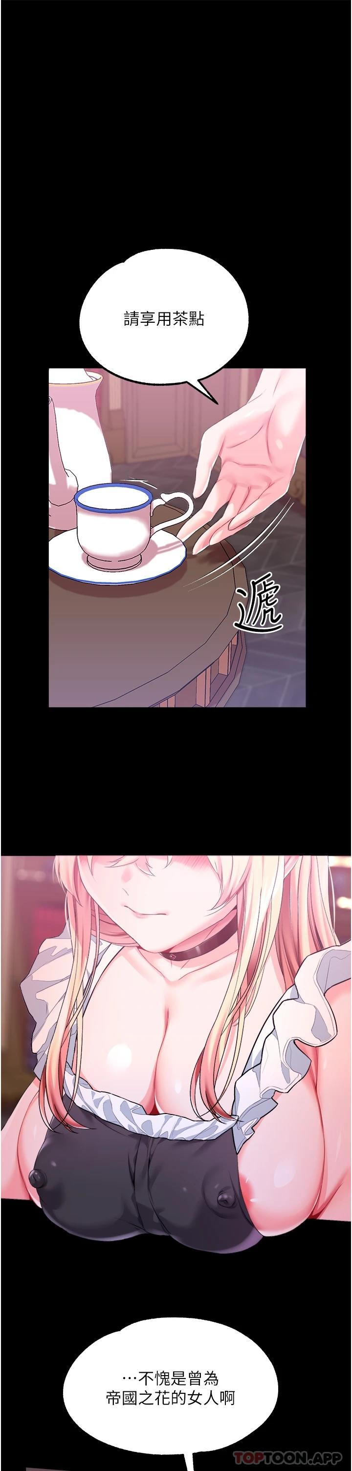 第30话-请把我的体内灌满♥-调教宫廷恶女-DasB,叮精灵,薄荷麻辣巧克力球（第7张）