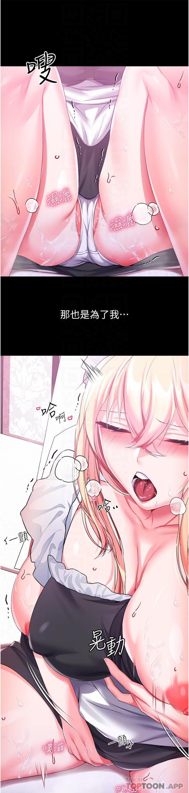 第31话-继续发春叫不停吧-调教宫廷恶女-DasB,叮精灵,薄荷麻辣巧克力球（第8张）
