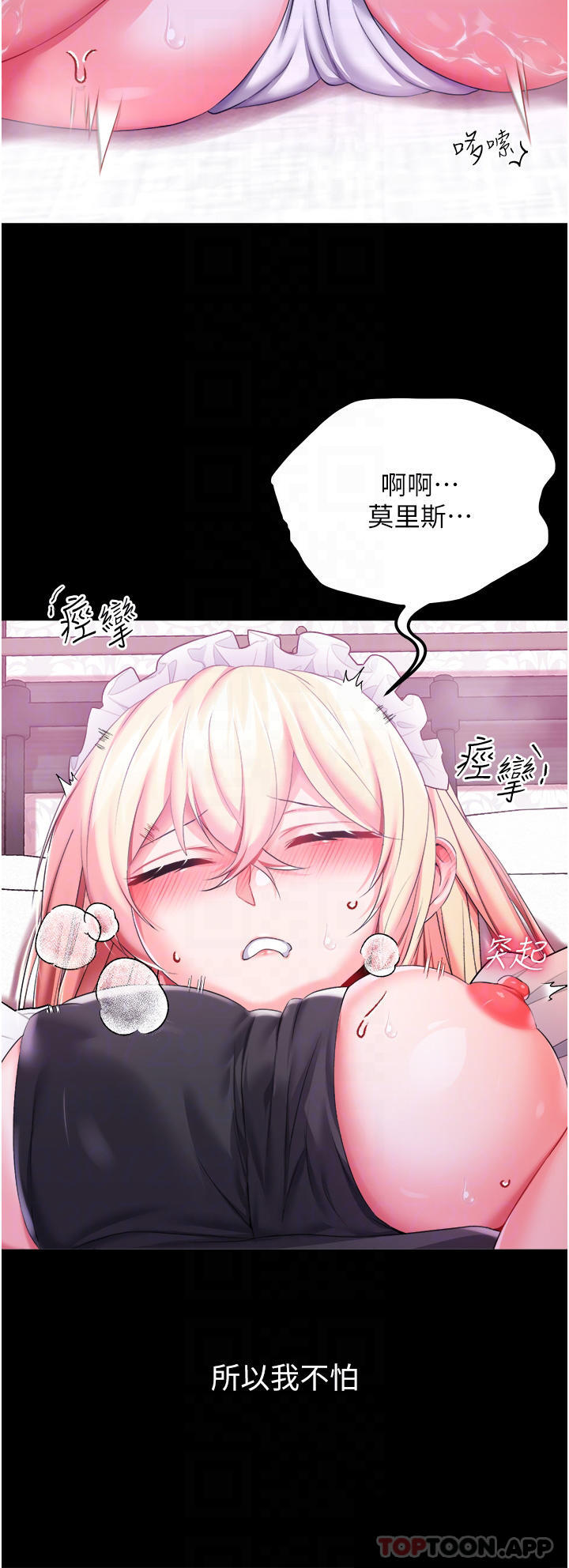 第31话-继续发春叫不停吧-调教宫廷恶女-DasB,叮精灵,薄荷麻辣巧克力球（第10张）