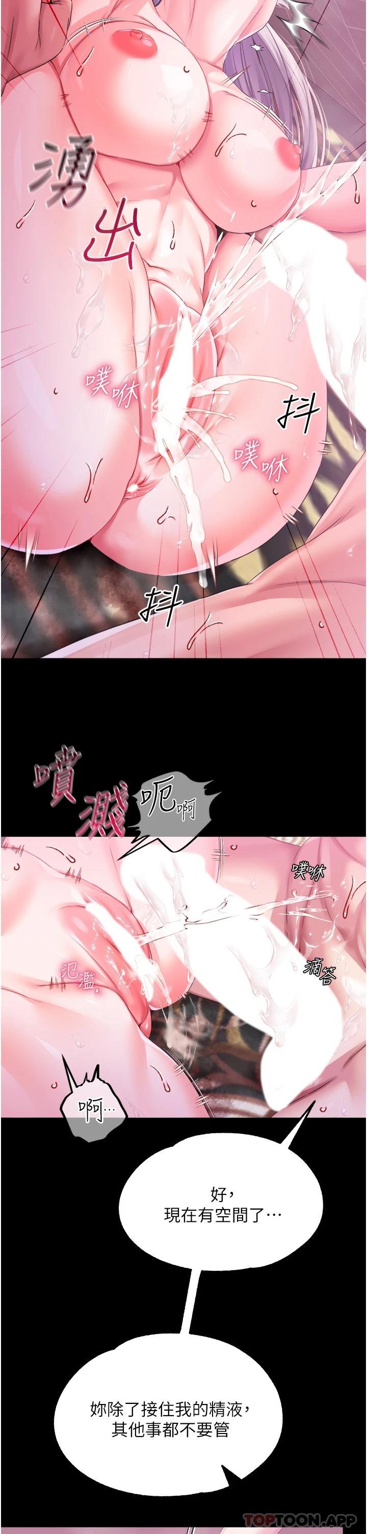 第31话-继续发春叫不停吧-调教宫廷恶女-DasB,叮精灵,薄荷麻辣巧克力球（第19张）