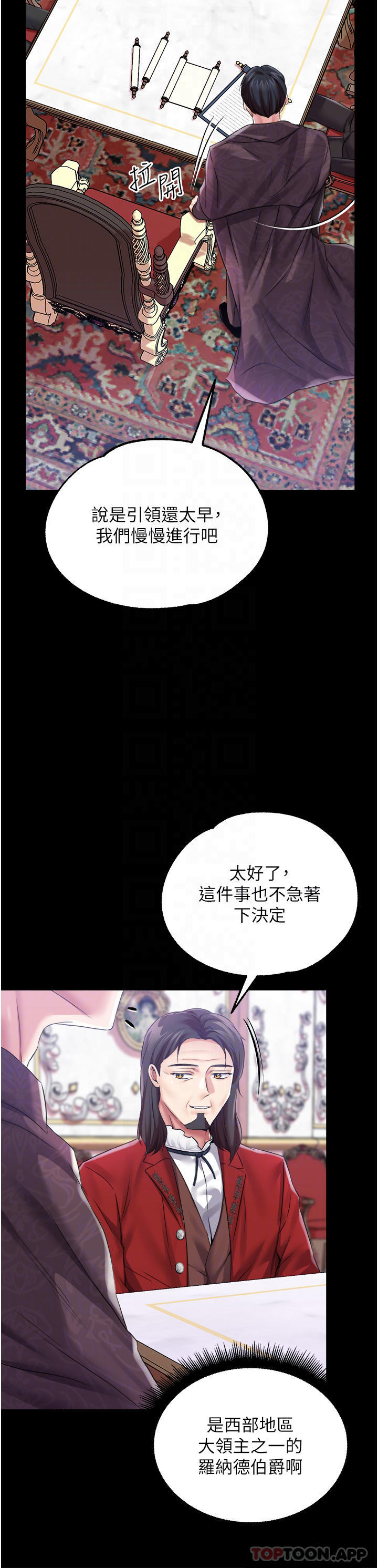 第32话-两个性奴的服务-调教宫廷恶女-DasB,叮精灵,薄荷麻辣巧克力球（第6张）