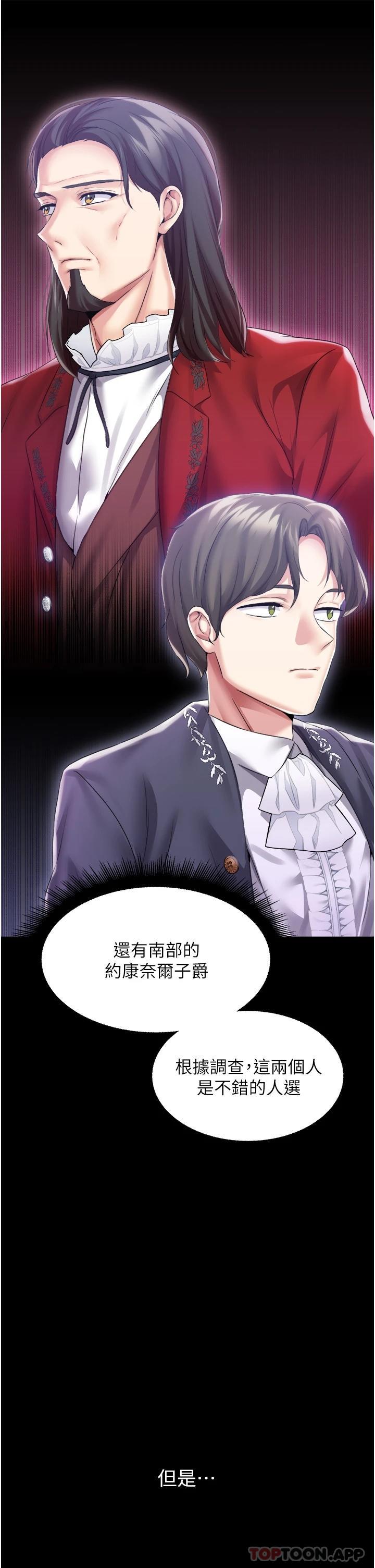 第32话-两个性奴的服务-调教宫廷恶女-DasB,叮精灵,薄荷麻辣巧克力球（第7张）