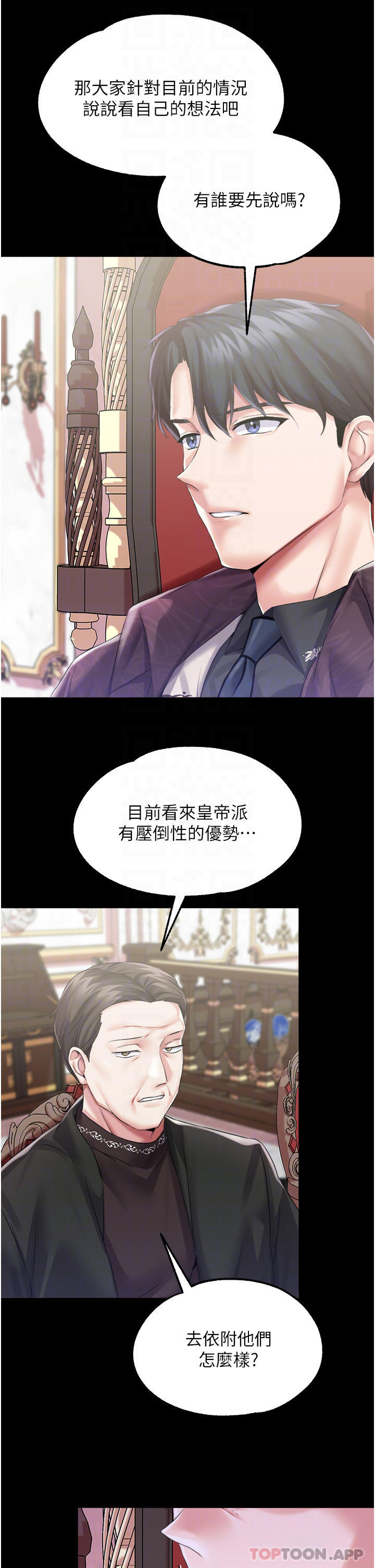 第32话-两个性奴的服务-调教宫廷恶女-DasB,叮精灵,薄荷麻辣巧克力球（第8张）