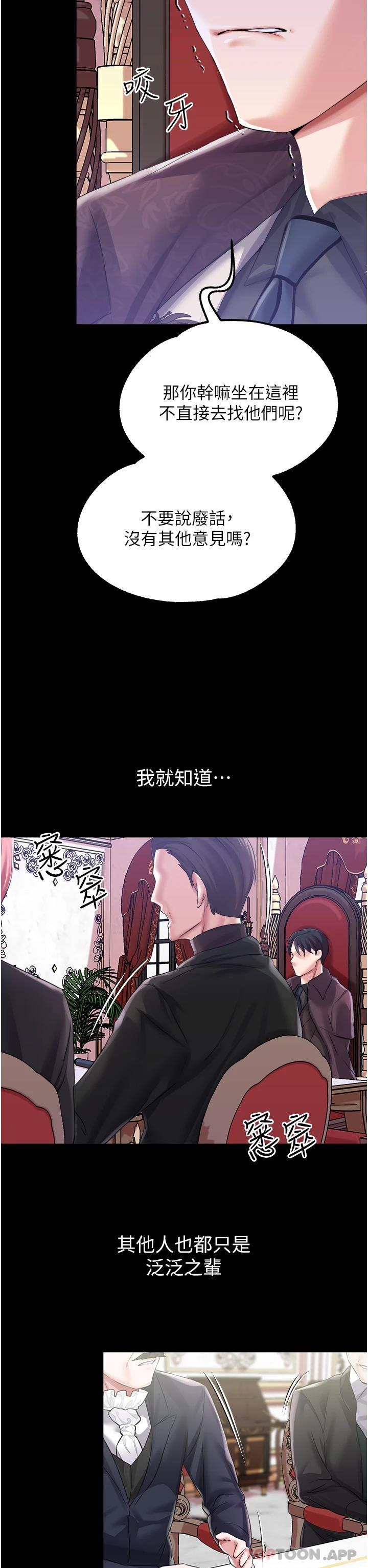 第32话-两个性奴的服务-调教宫廷恶女-DasB,叮精灵,薄荷麻辣巧克力球（第9张）