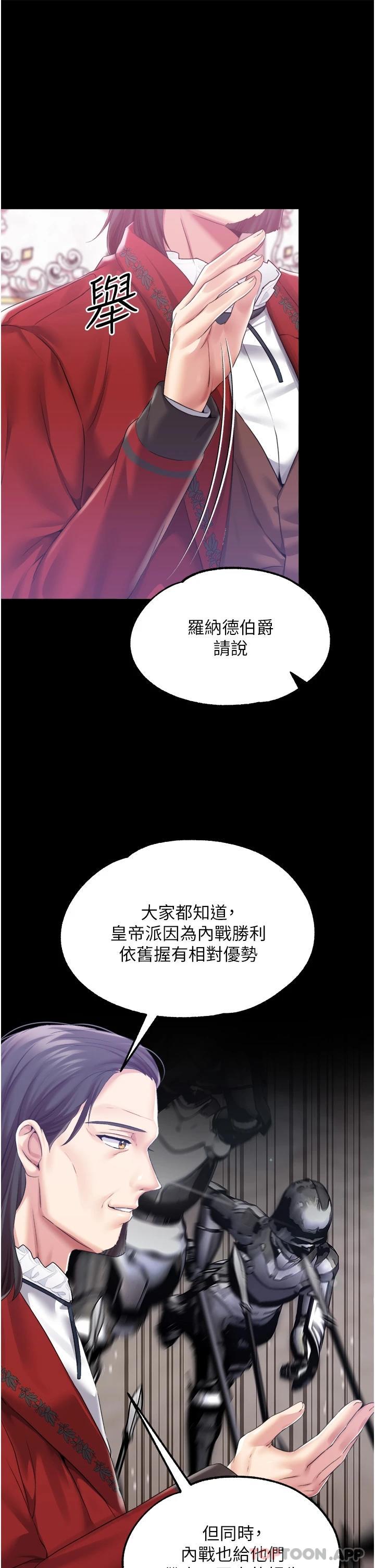 第32话-两个性奴的服务-调教宫廷恶女-DasB,叮精灵,薄荷麻辣巧克力球（第11张）