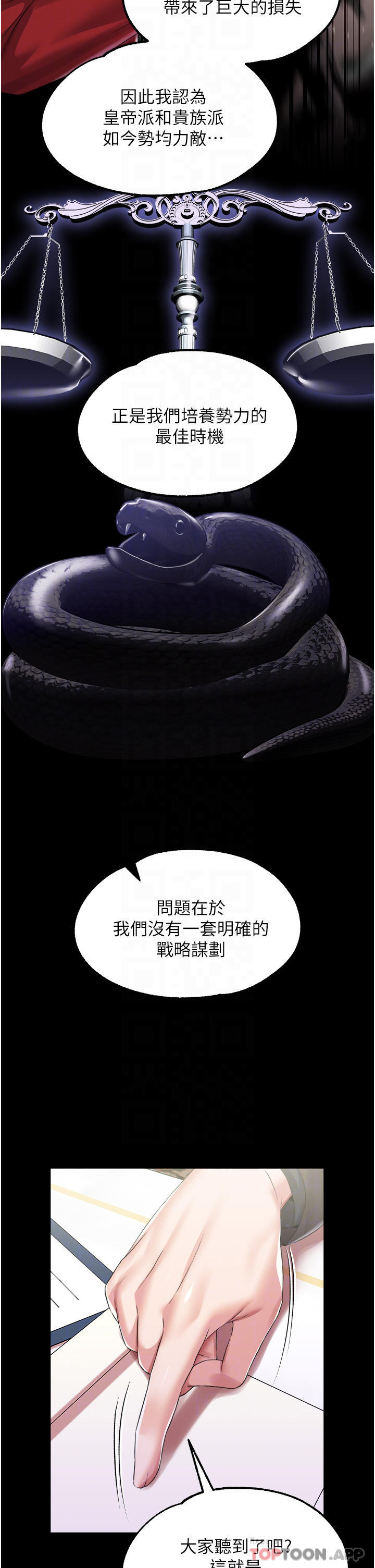 第32话-两个性奴的服务-调教宫廷恶女-DasB,叮精灵,薄荷麻辣巧克力球（第12张）