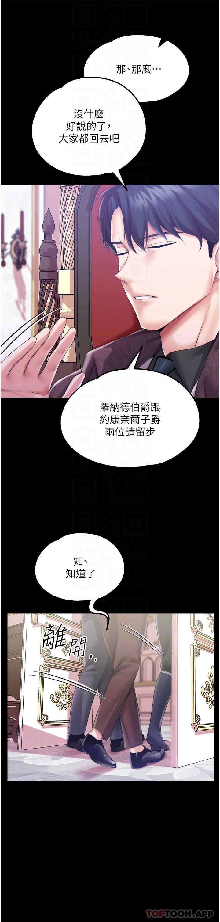 第32话-两个性奴的服务-调教宫廷恶女-DasB,叮精灵,薄荷麻辣巧克力球（第14张）