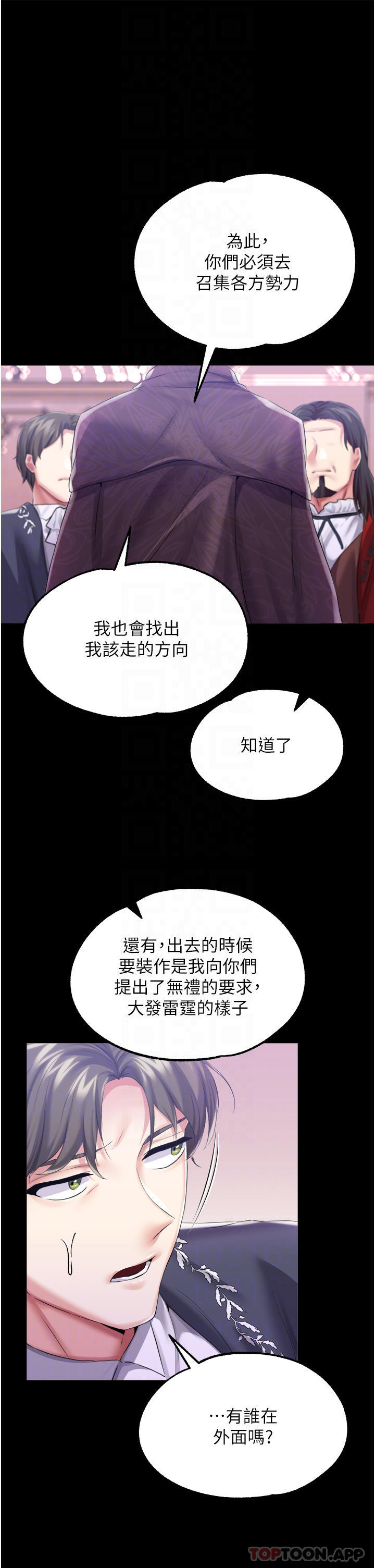 第32话-两个性奴的服务-调教宫廷恶女-DasB,叮精灵,薄荷麻辣巧克力球（第18张）