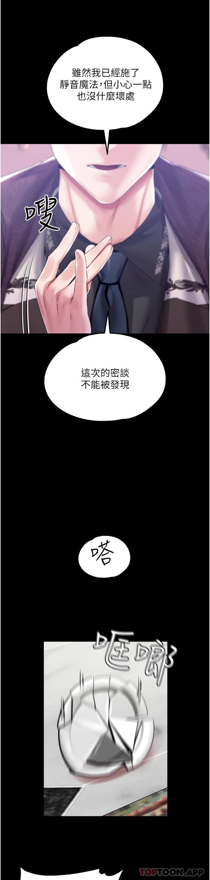 第32话-两个性奴的服务-调教宫廷恶女-DasB,叮精灵,薄荷麻辣巧克力球（第19张）