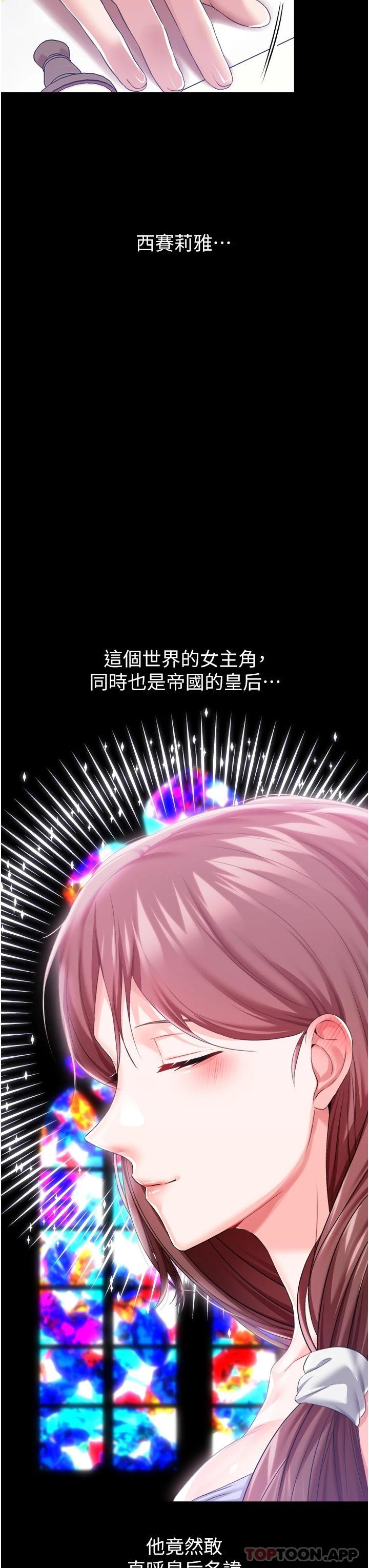 第32话-两个性奴的服务-调教宫廷恶女-DasB,叮精灵,薄荷麻辣巧克力球（第23张）