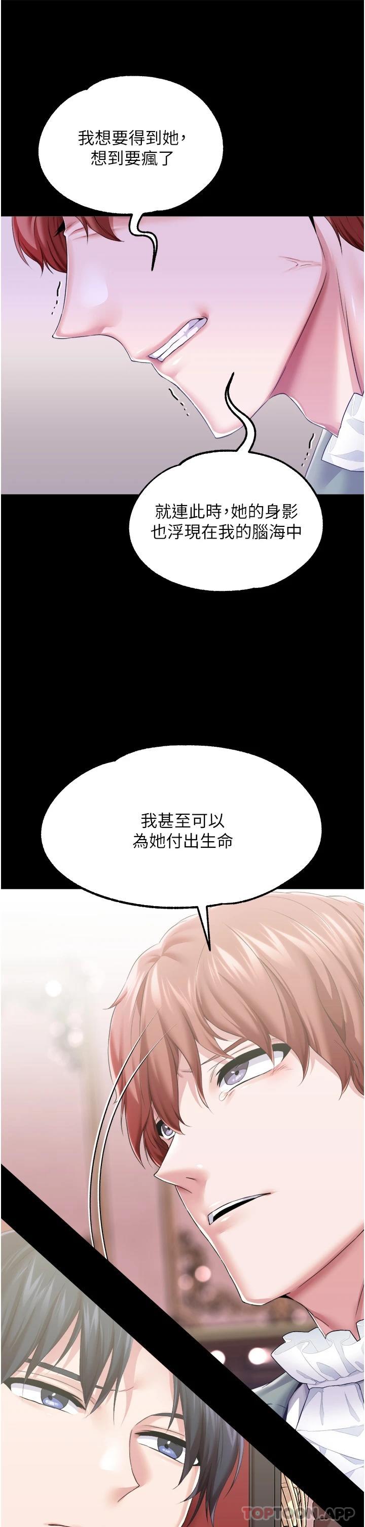 第32话-两个性奴的服务-调教宫廷恶女-DasB,叮精灵,薄荷麻辣巧克力球（第25张）