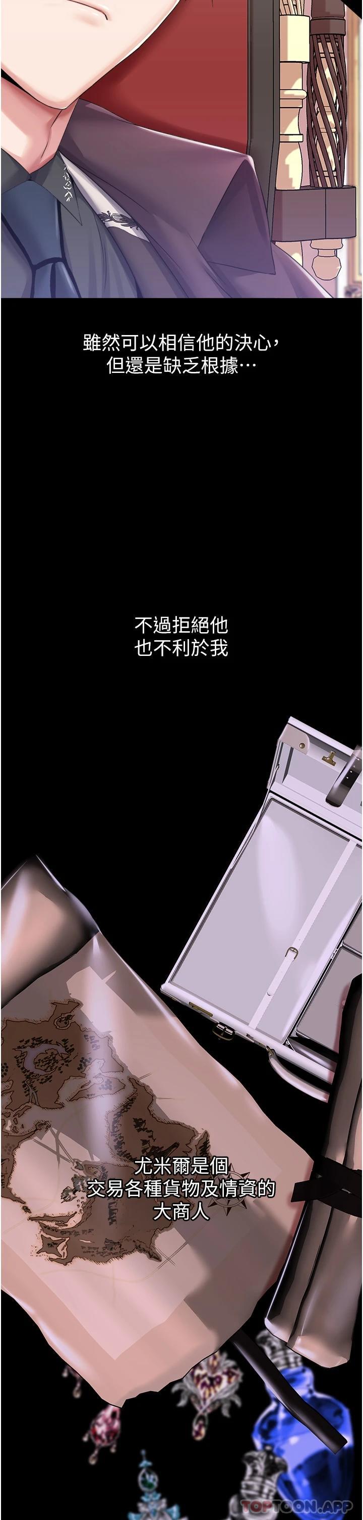 第32话-两个性奴的服务-调教宫廷恶女-DasB,叮精灵,薄荷麻辣巧克力球（第26张）