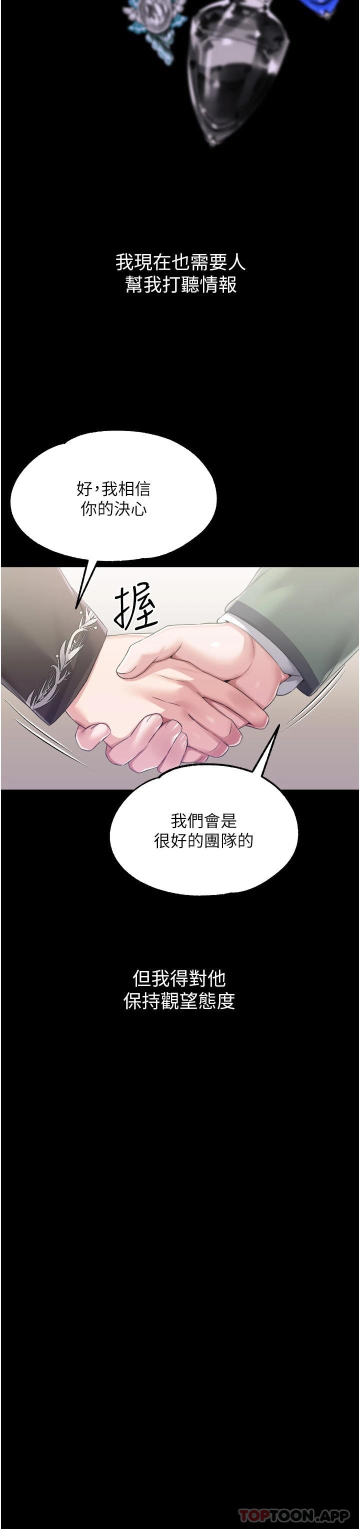 第32话-两个性奴的服务-调教宫廷恶女-DasB,叮精灵,薄荷麻辣巧克力球（第27张）