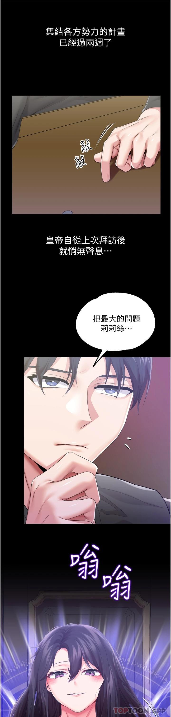 第32话-两个性奴的服务-调教宫廷恶女-DasB,叮精灵,薄荷麻辣巧克力球（第29张）