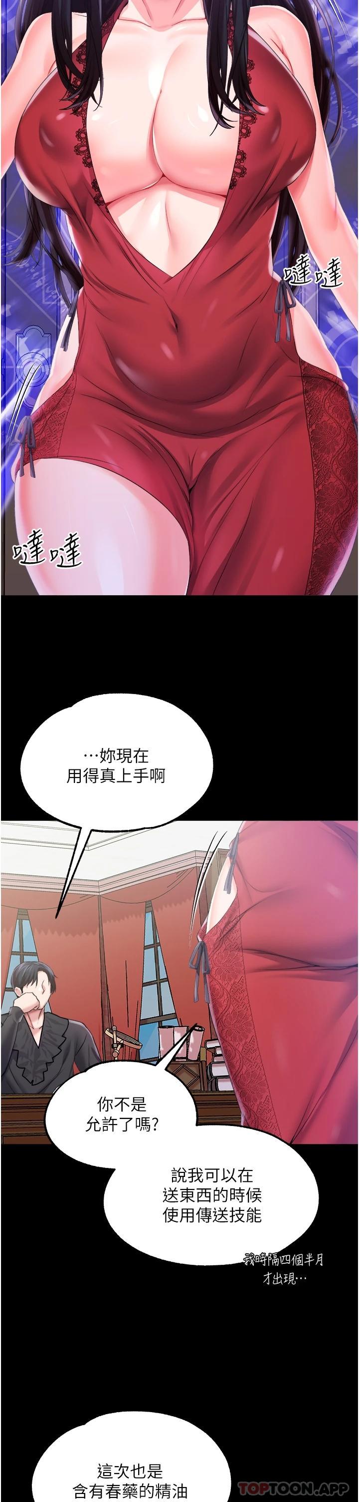 第32话-两个性奴的服务-调教宫廷恶女-DasB,叮精灵,薄荷麻辣巧克力球（第30张）