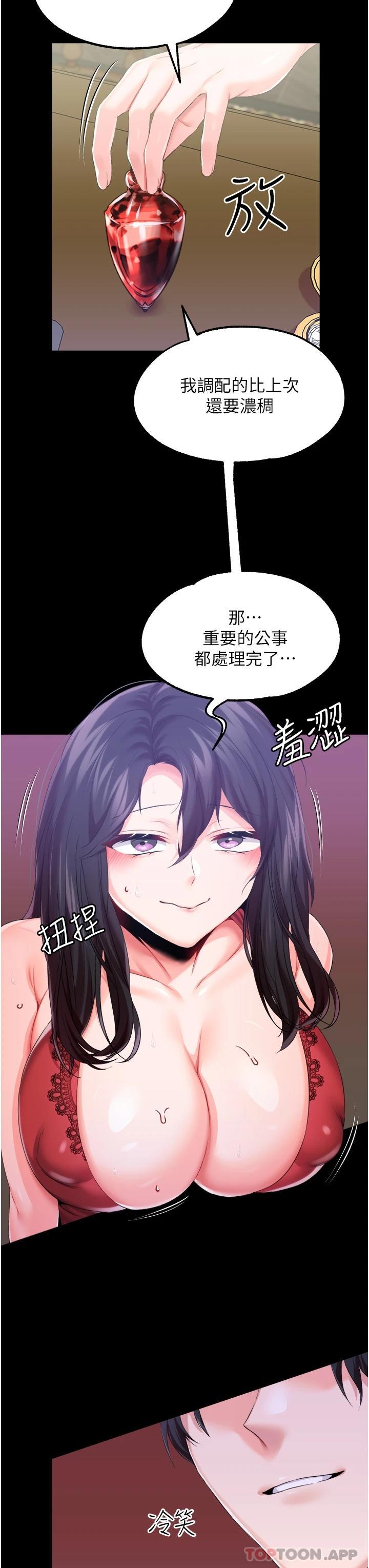 第32话-两个性奴的服务-调教宫廷恶女-DasB,叮精灵,薄荷麻辣巧克力球（第31张）