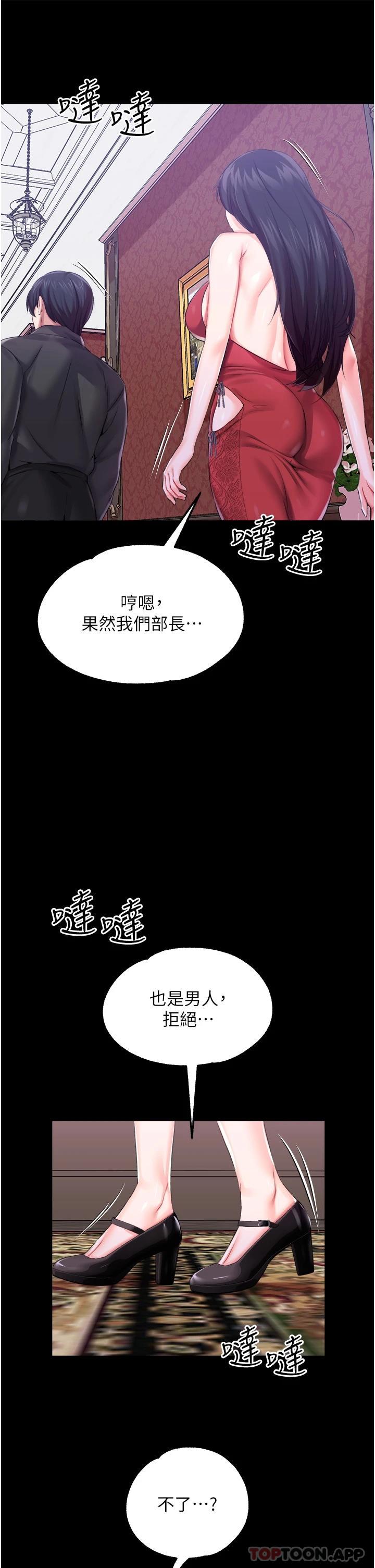 第32话-两个性奴的服务-调教宫廷恶女-DasB,叮精灵,薄荷麻辣巧克力球（第33张）