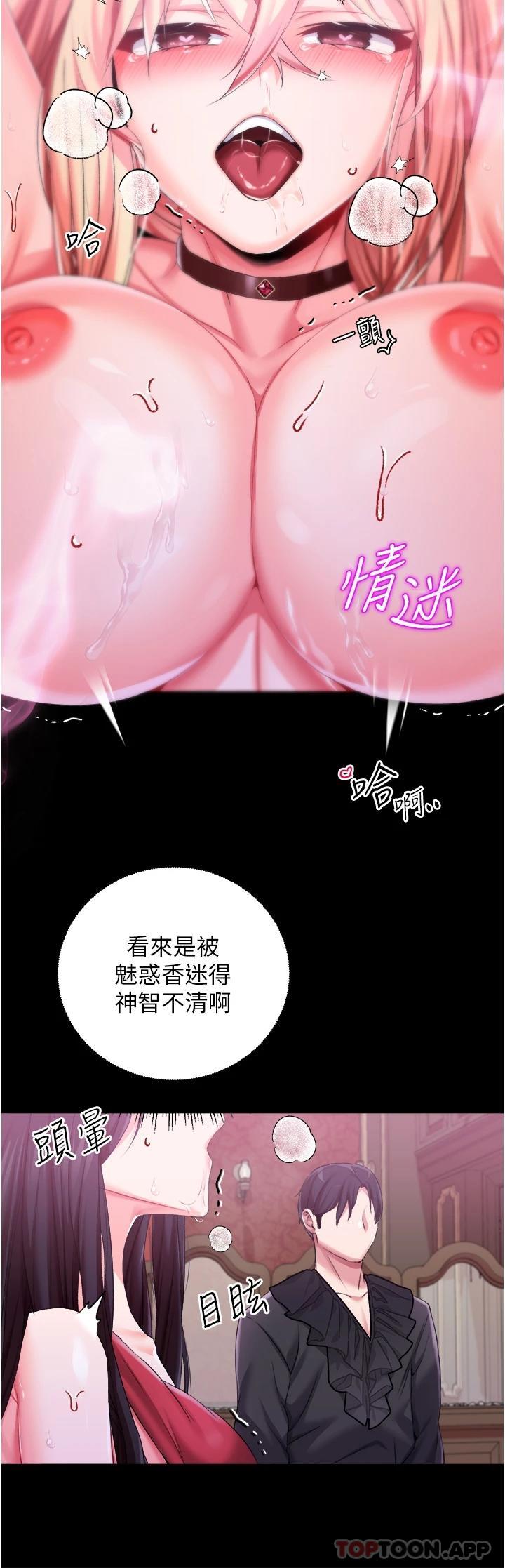第32话-两个性奴的服务-调教宫廷恶女-DasB,叮精灵,薄荷麻辣巧克力球（第35张）