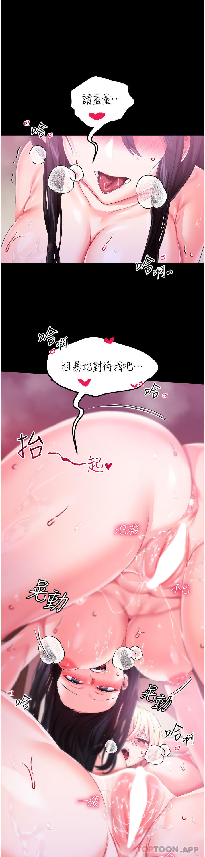 第33话-无穷无尽的性慾-调教宫廷恶女-DasB,叮精灵,薄荷麻辣巧克力球（第3张）