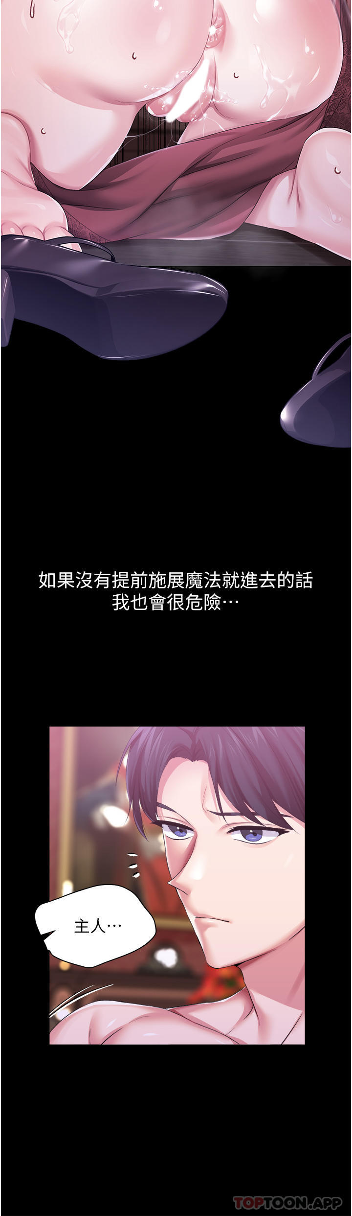 第33话-无穷无尽的性慾-调教宫廷恶女-DasB,叮精灵,薄荷麻辣巧克力球（第7张）