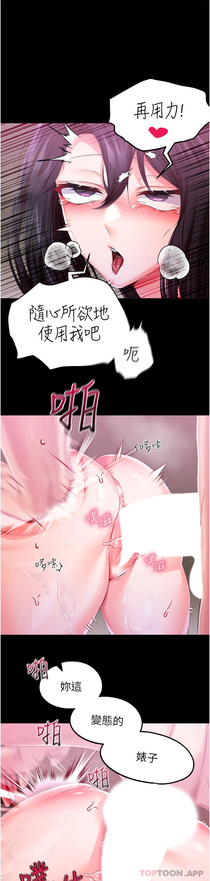 第33话-无穷无尽的性慾-调教宫廷恶女-DasB,叮精灵,薄荷麻辣巧克力球（第11张）