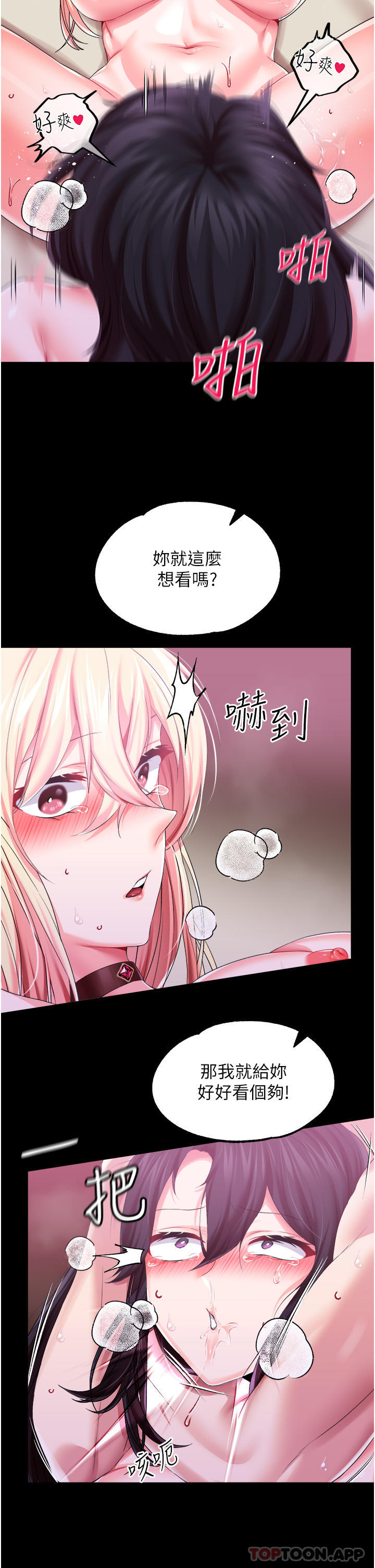 第33话-无穷无尽的性慾-调教宫廷恶女-DasB,叮精灵,薄荷麻辣巧克力球（第15张）