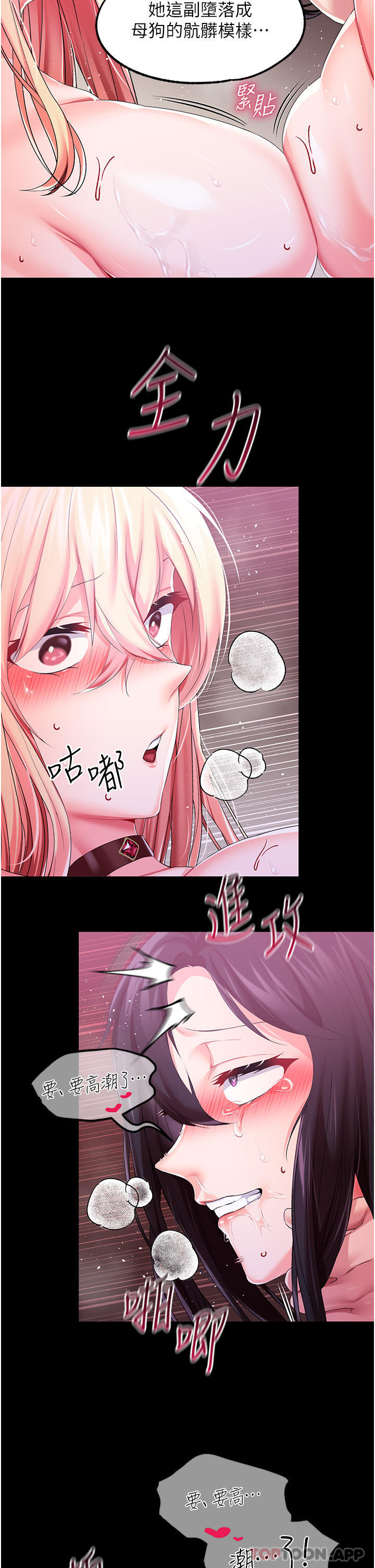 第33话-无穷无尽的性慾-调教宫廷恶女-DasB,叮精灵,薄荷麻辣巧克力球（第19张）