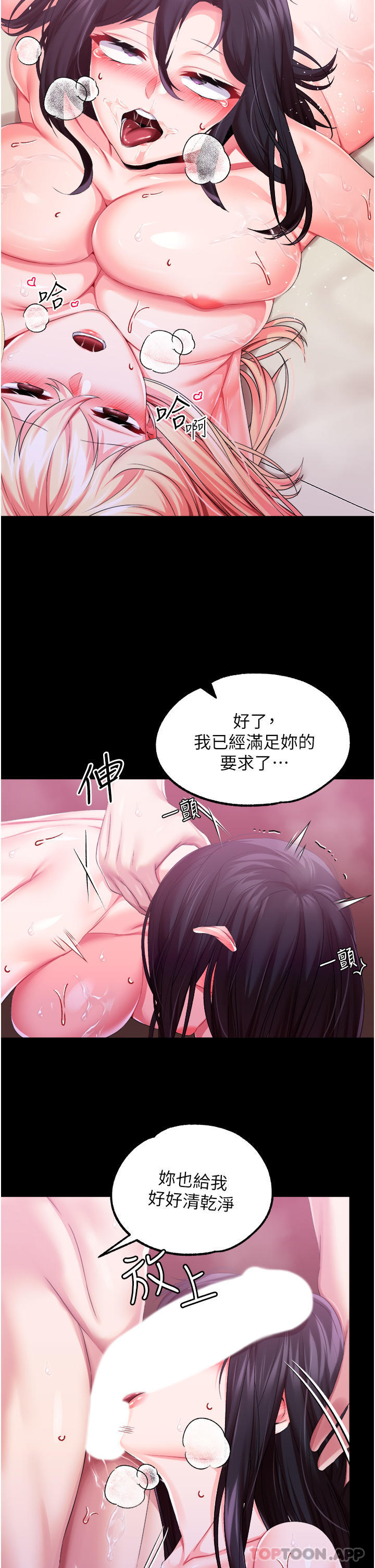 第33话-无穷无尽的性慾-调教宫廷恶女-DasB,叮精灵,薄荷麻辣巧克力球（第23张）