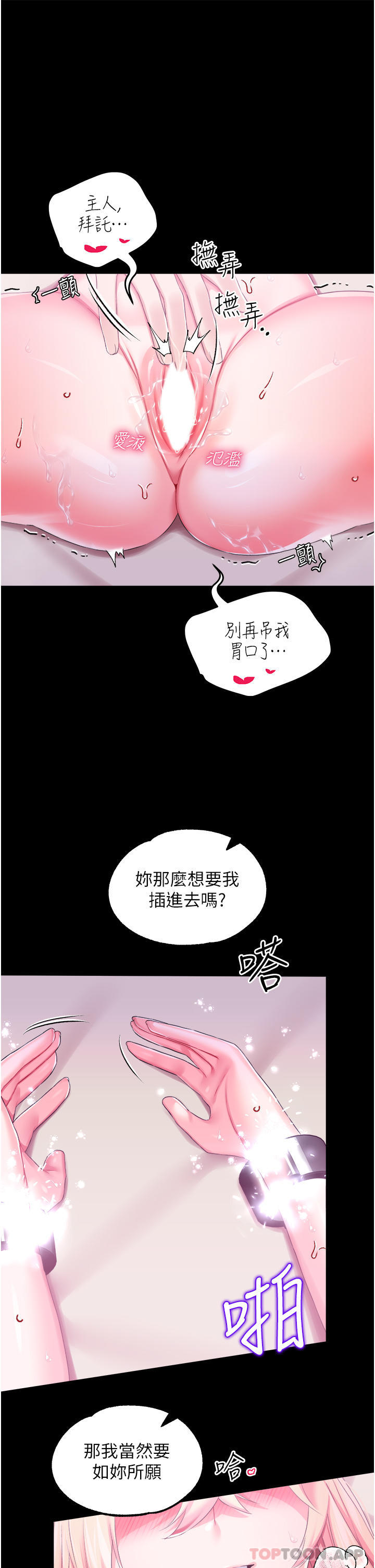 第34话-4000次的高潮惩罚-调教宫廷恶女-DasB,叮精灵,薄荷麻辣巧克力球（第4张）