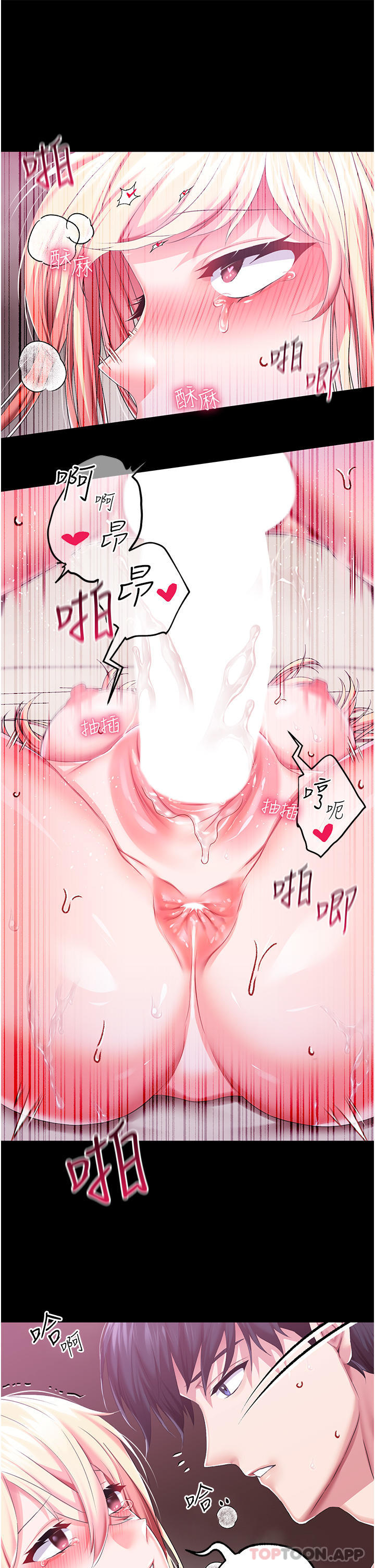 第34话-4000次的高潮惩罚-调教宫廷恶女-DasB,叮精灵,薄荷麻辣巧克力球（第8张）