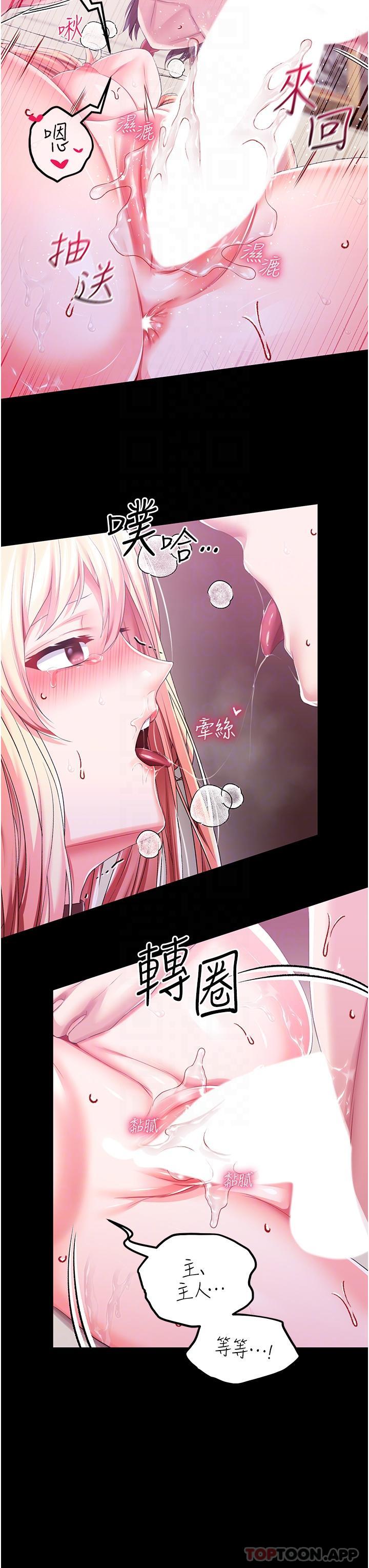 第34话-4000次的高潮惩罚-调教宫廷恶女-DasB,叮精灵,薄荷麻辣巧克力球（第10张）