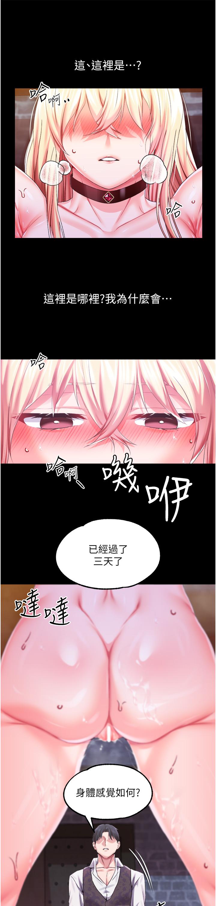 第35话-莉莉丝沦陷成小母狗-调教宫廷恶女-DasB,叮精灵,薄荷麻辣巧克力球（第4张）
