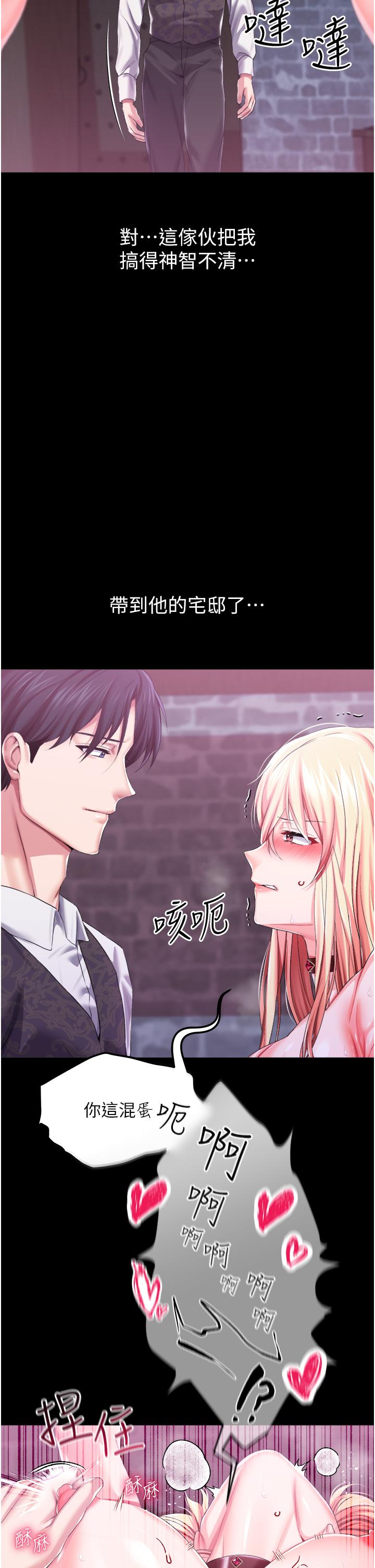 第35话-莉莉丝沦陷成小母狗-调教宫廷恶女-DasB,叮精灵,薄荷麻辣巧克力球（第5张）