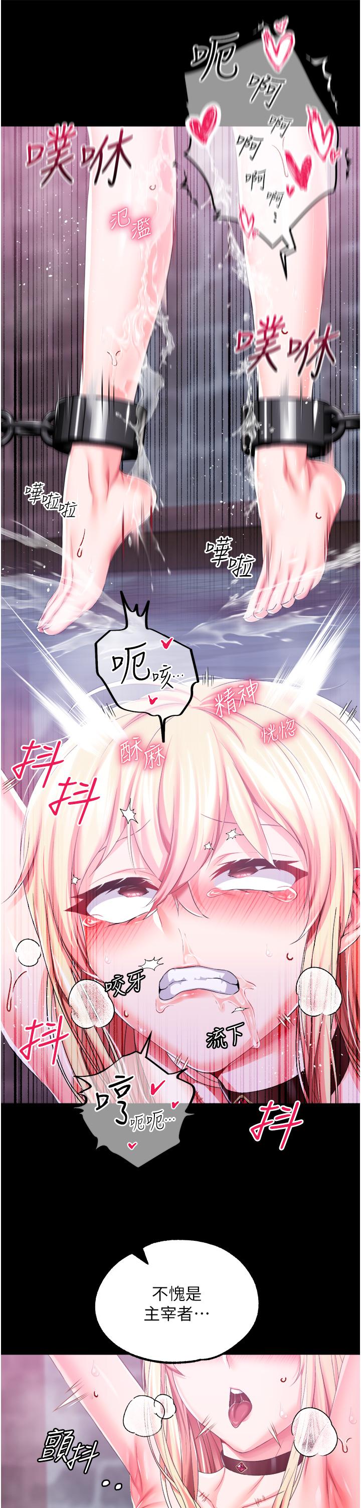 第35话-莉莉丝沦陷成小母狗-调教宫廷恶女-DasB,叮精灵,薄荷麻辣巧克力球（第7张）