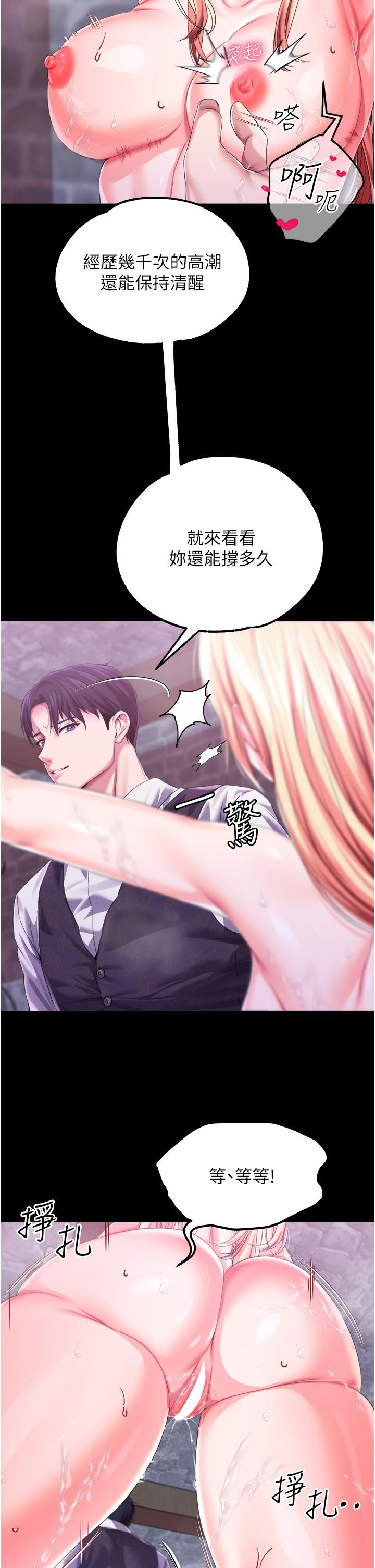 第35话-莉莉丝沦陷成小母狗-调教宫廷恶女-DasB,叮精灵,薄荷麻辣巧克力球（第8张）