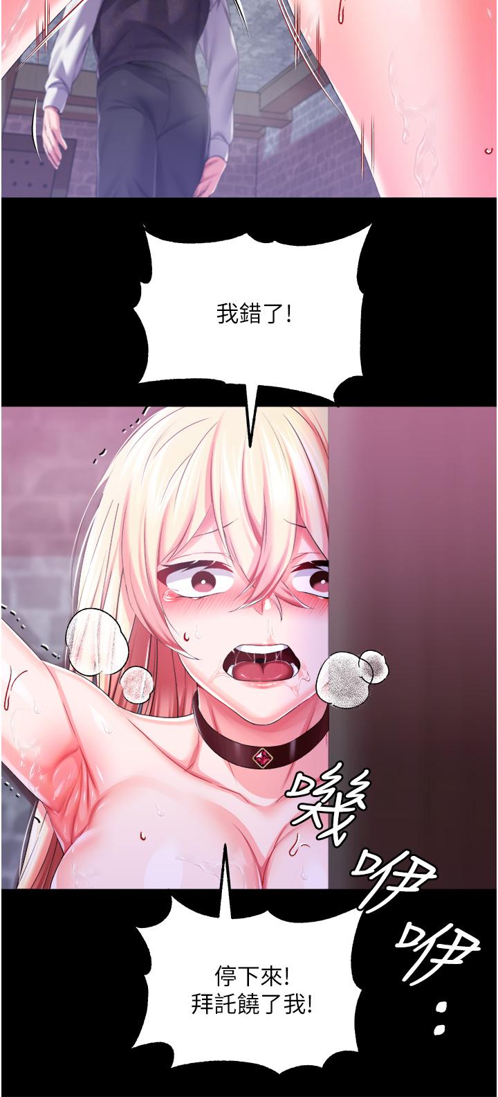 第35话-莉莉丝沦陷成小母狗-调教宫廷恶女-DasB,叮精灵,薄荷麻辣巧克力球（第9张）